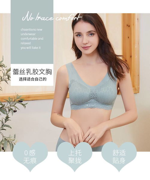 融合舒適與優(yōu)雅 新款無(wú)鋼圈內(nèi)衣的魅力